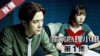 【ENG SUB】《Visible Lie》 EP1    HD Exclusive   Welcome to subscribe China Zone