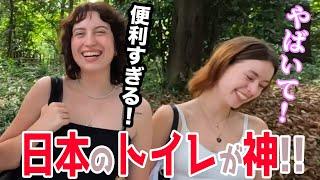【ありえない】外国人観光客に日本のトイレ体験を詳細に聞いたらとても面白かった