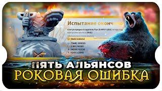 БИТВА ПЯТИ ВОИНСТВ за древние РУИНЫ  игра Call of Dragons