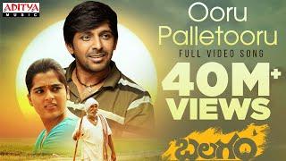 Ooru Palletooru Full Video Song  Balagam  Priyadarshi  Mangli  Ram Miryala  Bheems Ceciroleo