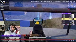 2024 PMWC x EWC مرحلة المجموعات اليوم 1  PUBG MOBILE x ESPORTS WORLD CUP