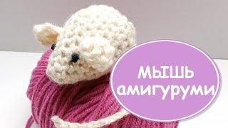 Простая МЫШЬ амигуруми крючком