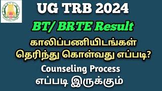 BT BRTE Vacancy Details தெரிந்து கொள்வது எப்படி Counseling Process எப்படி இருக்கும்