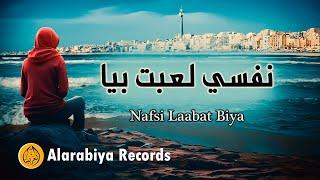 Group Badr New – nafsi laabat biya  مجموعة بدر الجديدة – نفسي لعبت بيا