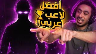 فيفا 22 - الاحراز يا ملك الانجاز      FIFA 22