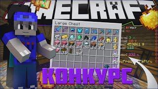  КОНКУРС НА КИТ YOUTUBE НА СЕРВЕРЕ FROZEN CRAFT  КОНКУРС НА КИТ MINECRAFT 