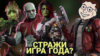 ИГРА ГОДА  СТРАЖИ ГАЛАКТИКИ   МНЕНИЕ ФАНАТА  ЗАБЕРЕМ ГОТИ?