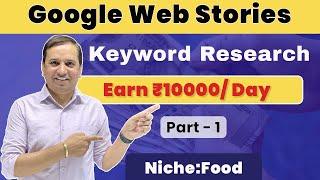 Keyword Research for Google Webstories  Earn - ₹ 10000 per day  Google Web Stories