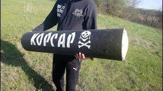 САМАЯ БОЛЬШАЯ ПЕТАРДА KORSАR В МИРЕ\THE BIGGEST KORSAR PETARD IN THE WORLD