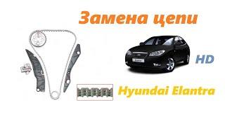 решил поменять цепь. заменили цепь Hyundai Elantra HD G4FC