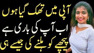 Brother Sister  Emotional Heart Touching Stories  Moral Stories Urdu Hindi