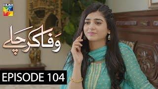 Wafa Kar Chalay Episode 104 HUM TV Drama 22 June 2020
