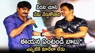 Srikanth Hilarious Comments on Action King Arjun at Movie Press Meet  Life Andhra Tv