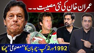 New TROUBLE for Imran Khan  World Cup 1992 Fayaz Chohans SIXER  Mansoor Ali Khan