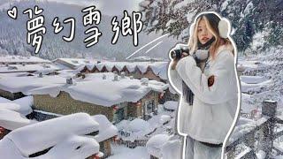 赴陸交換學生VLOG｜台灣女生獨闖中國雪鄉️ ：我有被「宰」得很慘嗎？TRAVEL VLOG