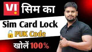 PUK BLOCKED कैसे हटाये  Sim PUK Code Kaise Khole? How to Unlock PUK Code @techsumerji