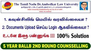 TNDALU  5 Year BALLB 2nd Round Counselling Process  Mail Not Received Problem  CV Upload Issues..