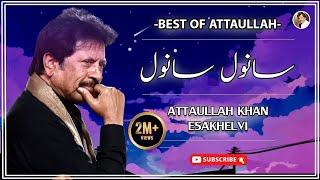 Sanwal Sanwal  Best Song  Attaullah Khan Esakhelvi