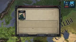 Пробую поиграть в контурные карты. Crusader Kings 2