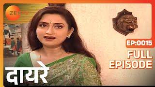 Daayre - Hindi TV Serial - Full Ep - 15 - Karan Shah Nishigandha Wad- Zee TV