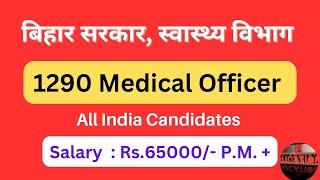 Bihar Medical Officer Recruitment 2023 I Medical Officer Vacancy in Bihar #medicalofficer #jobsearch