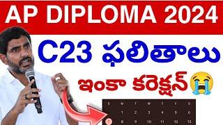 Ap Diploma C23 Results ఎప్పుడు?  Diploma Results Update today 