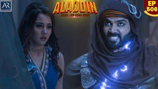 Aladdin Episode 506  अलादीन और जादू का चिराग  @OnlineDhamakaYouTube