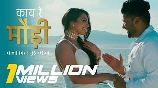 Kay Re Maudi - Guru Randhawa Full Video  Bundeli Song  High Rated Gabru Song Mixed  Funny Video