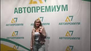 Какую программу предлагает клиентам автосалон “Автопремиум” в Краснодаре?