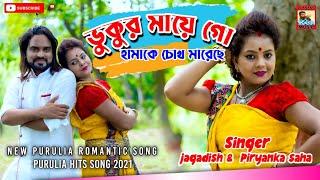 Vhukur Mai Chok Mare CheiiSinger Jagasish Priyanka ii JacksonShivani ii Natun Romantic VideoSong2021