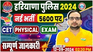 Haryana Police New Vacancy 2024  5600 Post  CET Physical Exam  Full Details By Ankit Bhati Sir