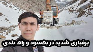 برفباری شدید در بهسود ماه دوم بهار و راه بندی در کوتل اونی