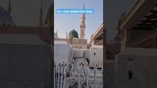 Naat In front of Sabz Gumbad ....... Subscribe Our channel For More Videos