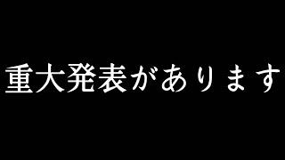 みなさんにお知らせがあります。【ラーメン屋】