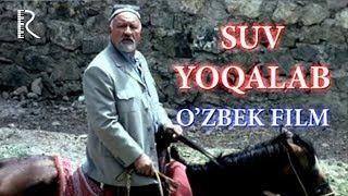 Suv yoqalab ozbek film  Сув ёкалаб узбекфильм 2009 #UydaQoling