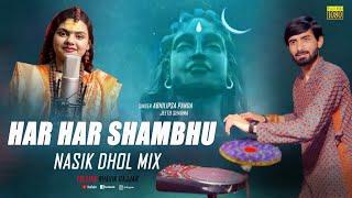 Har Har Shambhu Shiva Mahadeva  Full Song  Nasik Dhol Bass Mix  Bhavik Gajjar  Abhilipsa Panda