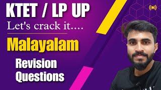 KTET ALL CATEGORIES LP UP EXAM Malayalam IMPORTANT REVISION QUESTIONSLets crack it...