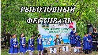 583ч Жизнь на юге РоссииРыболовный фестиваль в Адыгее