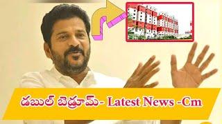 Double bedroom latest today news ️ l Telangana double bedroom scheme latest Updates