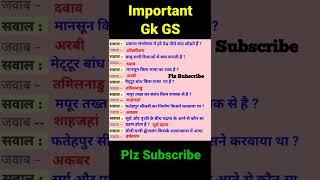 SSC GD 2022  SSC GD GK GS  SSC GD GS  SSC GD previous year question  SSC GD Static GK