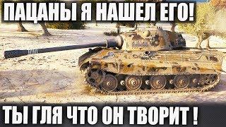 НУБАС РАЗОЗЛИЛСЯ ГЛЯ ЧТО ТВОРИТ НА Е 75 В WOT 2019