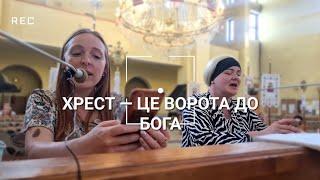 Хрест — це ворота до Бога. Христос Воскрес  ТЕКСТ АКОРДИ   Worship Songs 