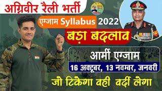 Army GD Agniveer Syllabus 2022-23  army gd new syllabus army Agniveer Syllabus 2022-23