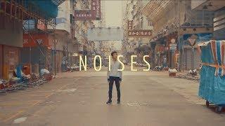 NOISES  One-Minute Student Short Film - FIlmstro x Filmstro Competition 2017