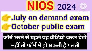 Nios July on demand examOctober public exam2024#happynature01#