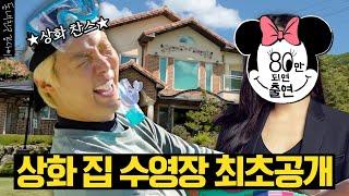 상화한테 허락맡고 드디어 공개합니다폭염이 다가와 아오에