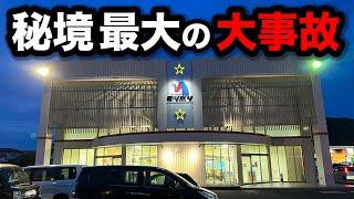 【超絶神回】ついにやった秘境の万撃したパチンコ屋に潜入【狂いスロサンドに入金】ポンコツスロット７１０話