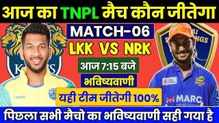 Lyca Kovai Kings vs Nellai Royal Kings TNPL 2023 6th Match Prediction LKK v NRK tnpl2023prediction