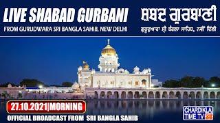 LIVE  27 Oct 2021 Gurdwara Sri Bangla Sahib  Morning   ਲਾਈਵ ਗੁਰਬਾਣੀ ਸ੍ਰੀ ਬੰਗਲਾ ਸਾਹਿਬ ਤੋਂ