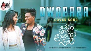 Dwapara 4K Cover Song  MJ Ganesh  Shweta Rampur  Albai Production  Golden Star Ganesh  #KPS